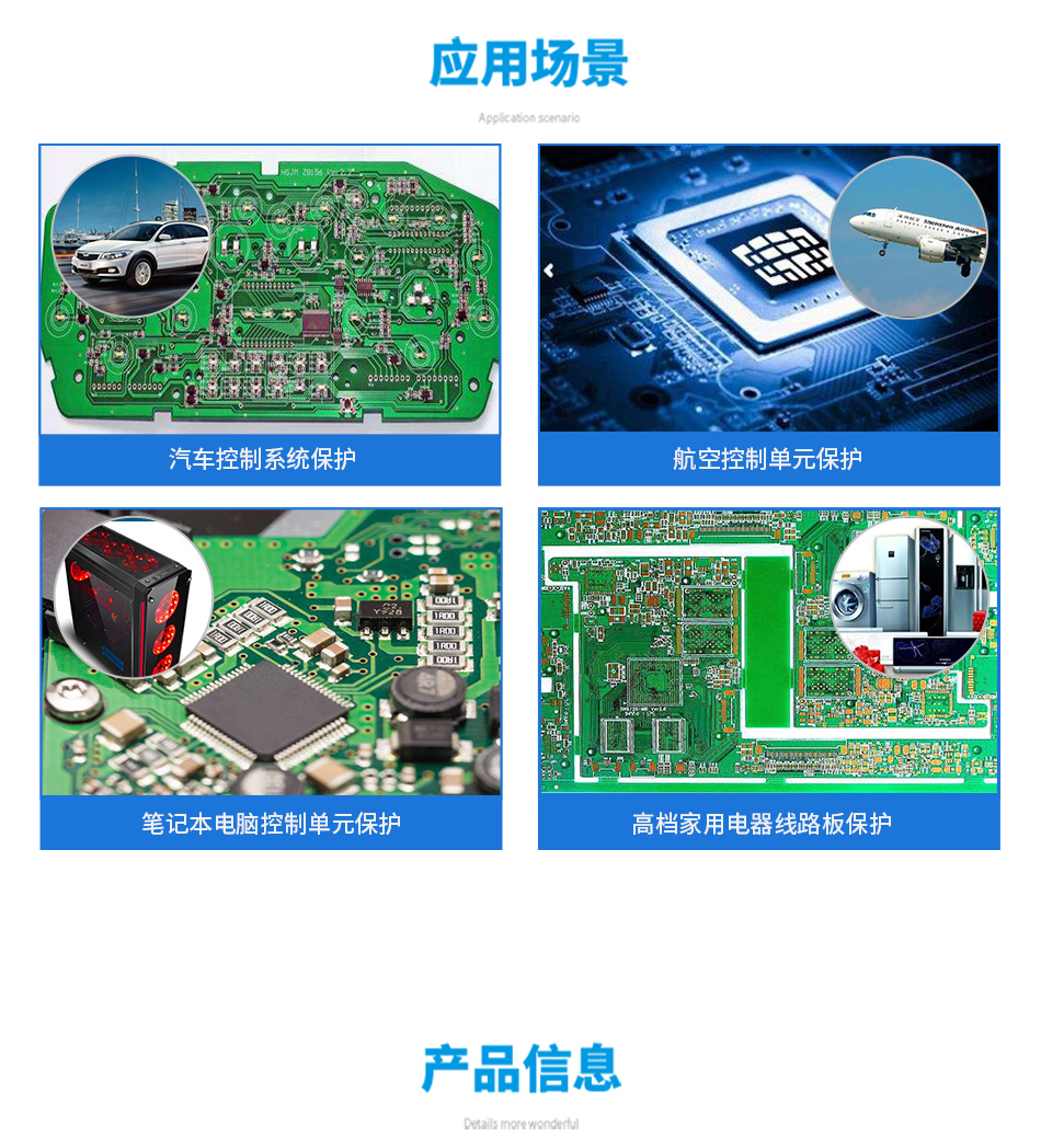 EG0309無(wú)苯線路板三防漆應(yīng)用于：1.軟排線批覆保護(hù)（滑蓋或者開蓋折疊電子產(chǎn)品），2.柔性電路板軟板保護(hù)，3.FPC制程/檢測(cè)設(shè)備控制單元保護(hù)（折彎?rùn)C(jī)），4.印刷設(shè)備控制單元（絲網(wǎng)印刷機(jī)），5.彎折彈性發(fā)燒設(shè)備控制單元保護(hù)（折疊屏手機(jī)）6.新型顯示屏（半導(dǎo)體顯示屏） 電子線路板，元器件、混合集成電路、LED顯示板、 汽車電子控制板、軟性印刷電路板、電腦控制板、半導(dǎo)體晶體線路