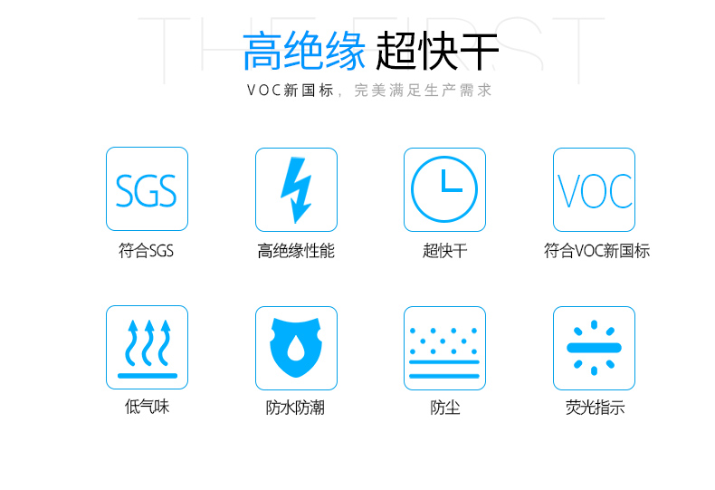 EG0310透明線路板三防漆防水、防潮、防塵、絕緣性能；耐冷熱沖擊、耐老化、耐輻射、耐鹽霧、耐腐蝕、耐振動、耐電弧