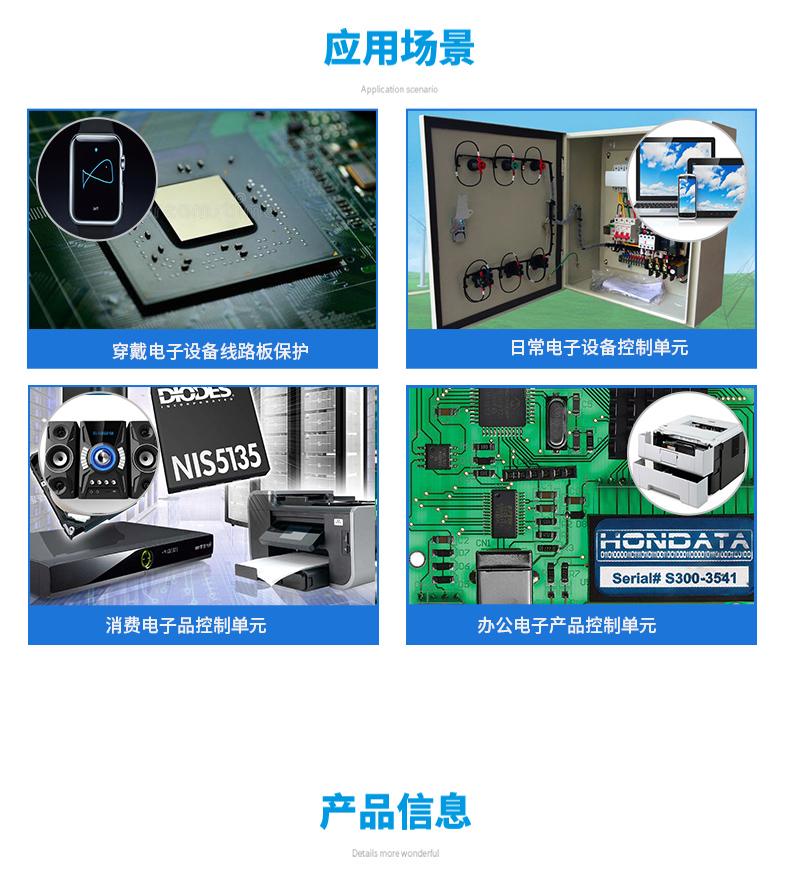 低氣味 耐高低溫 EG0310透明線路板三防漆應用于：1.穿戴電子設備線路板保護（iwatch/耳機等） 2.日常電子設備控制單元（手機平板等） 3.消費電子品控制單元（如隨聲音響） 4.辦公電子產(chǎn)品控制單元（辦公用打印機） 電子線路板，元器件、混合集成電路、LED顯示板、 汽車電子控制板、軟性印刷電路板、電腦控制板、半導體晶體線路