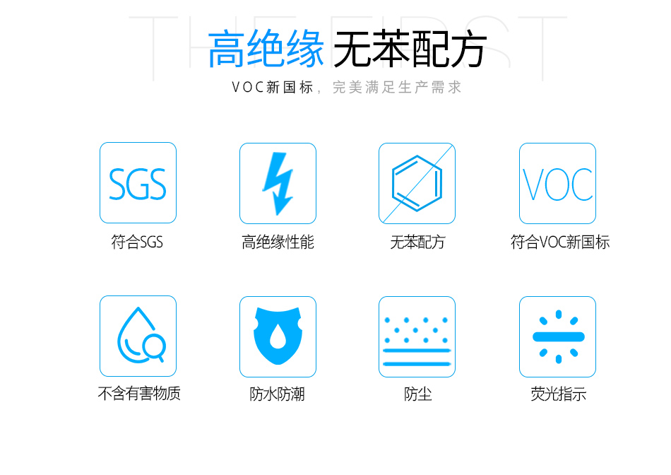 EG0305無苯線路板三防漆防水、防潮、防塵、絕緣性能，耐冷熱沖擊、耐老化、耐輻射、耐鹽霧、耐腐蝕、耐振動(dòng)、耐電弧，柔韌性、附著力等性能良好，環(huán)保 采用無苯配方 符合VOC要求  不含有害物質(zhì)，粘度低 噴涂方便，符合SGS，符合VOC新國標(biāo)