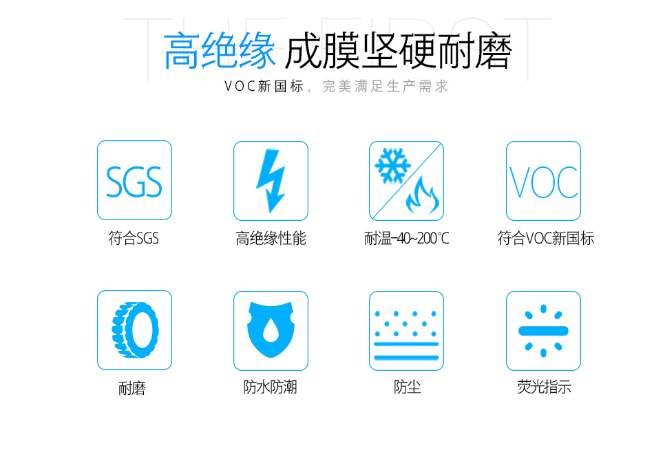 EG0306透明披覆膠高絕緣性能，耐冷熱沖擊，成膜特硬耐磨，符合SGS，符合VOC新國標