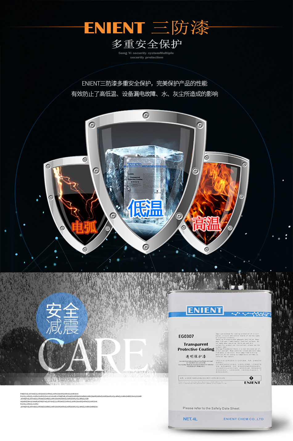 EG0307無(wú)溶劑透明保護(hù)膠應(yīng)用于（電子線路板，元器件、混合集成電路、LED顯示板、 汽車電子控制板、軟性印刷電路板、電腦控制板、半導(dǎo)體晶體線路） 1.電動(dòng)車控制單元保護(hù) 2.小家電控制單元保護(hù)（熱水器） 3.大型娛樂設(shè)備線路板保護(hù)（家庭影院音響） 5.太陽(yáng)能系統(tǒng)控制單元保護(hù)（半導(dǎo)體集成電路） 6.緊密電子設(shè)備電路板保護(hù)（電子測(cè)量設(shè)備）